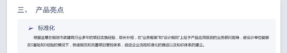 上海金慧軟件有限公司期刊