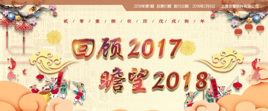 上海金慧軟件有限公司期刊