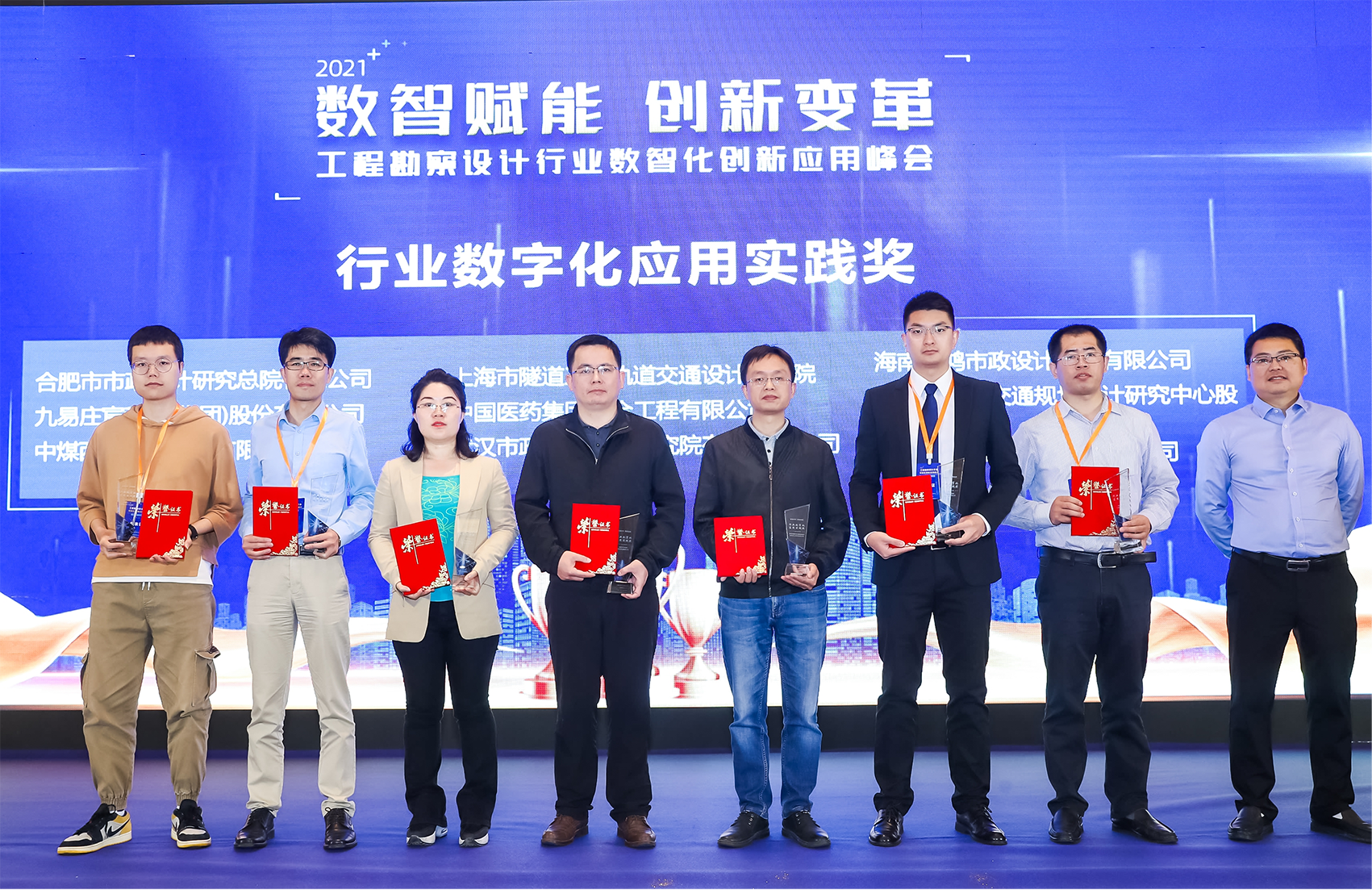 金慧軟件25周年數(shù)字化杰出企業(yè)及人物頒獎(jiǎng)