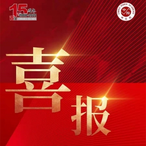 榮耀再續(xù) | 隆泰物業(yè)榮膺“中國物業(yè)服務(wù)百強企業(yè)”第30位！