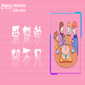 隆泰物業(yè) | 愛(ài)老助老，托起老年人穩(wěn)穩(wěn)的幸福