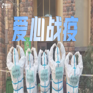 愛(ài)就一個(gè)字，我們對(duì)你說(shuō)N次...