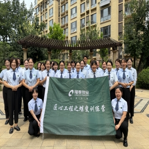 隆泰物業(yè)開展2024年蝶變計劃——客服專業(yè)技能提升培訓