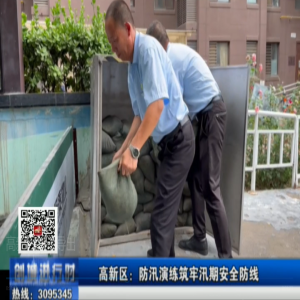 隆泰物業(yè)開展防汛演練