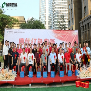 隆泰物業(yè)開展“八一”建軍節(jié)主題系列活動