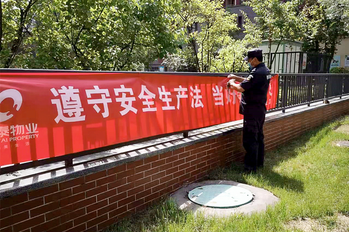 隆泰物業(yè)多措并舉，扎實開展“安全生產月”活動(圖3)