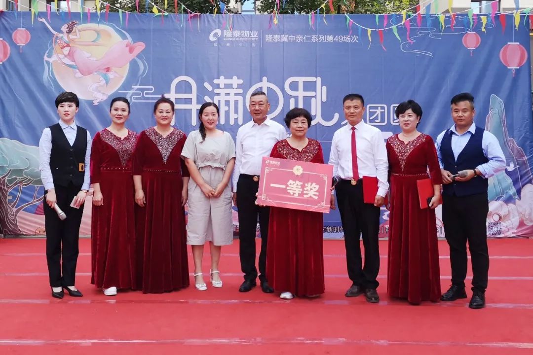 和美炫彩+ | 隆泰物業(yè)“月滿中秋·人團(tuán)圓”活動(dòng)精彩有你(圖3)