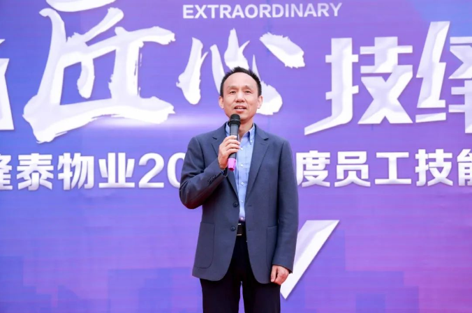 傳承匠心 技繹非凡 | 隆泰物業(yè)2023年員工技能大賽精彩有你(圖11)