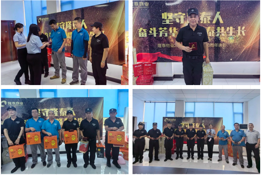 奮斗芳華，和隆泰共生長 | 隆泰物業(yè)2023年半年度入司周年表彰感恩有你(圖11)