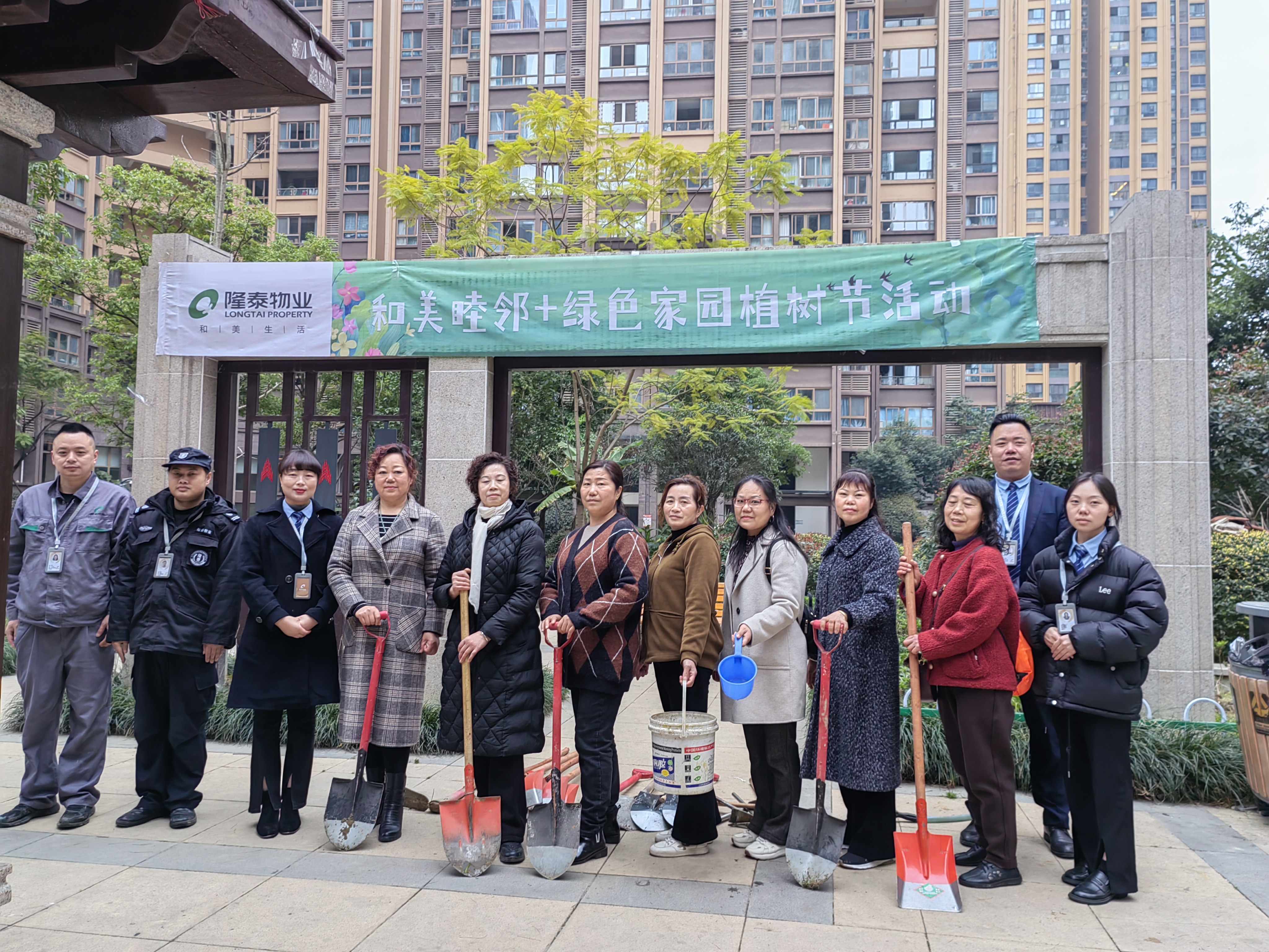 和美睦鄰+ | 隆泰物業(yè)綠色家園植樹節(jié)活動(dòng)精彩有你(圖5)