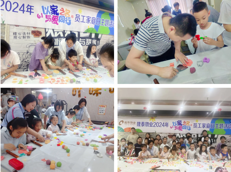 以家之名·與愛同行  隆泰物業(yè)員工家庭日主題活動(dòng)“童”樣精彩(圖5)