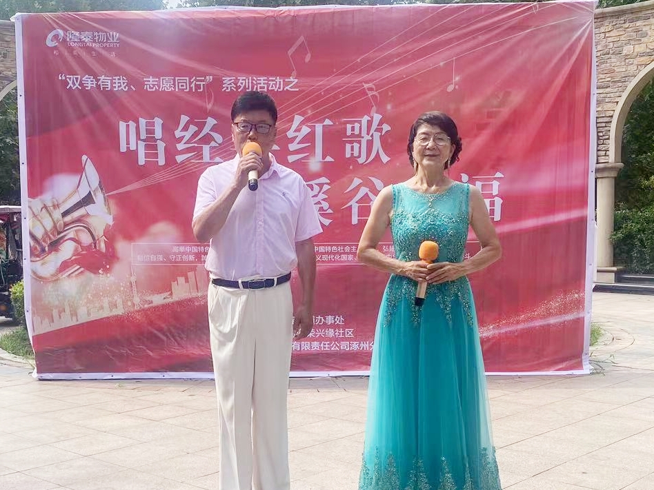 隆泰物業(yè)開展紅歌演唱會活動(dòng)(圖3)