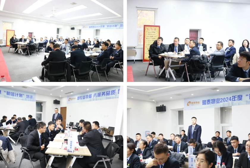 隆泰物業(yè)2024年度“蔚藍(lán)計(jì)劃”培訓(xùn)順利結(jié)營(yíng)(圖2)